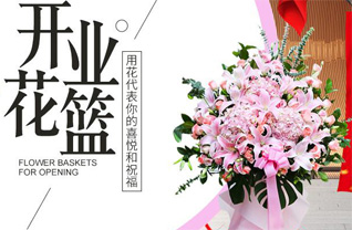 山东济宁邹城市香城镇不乱沟村花篮配送